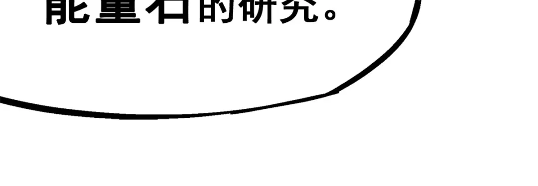 《黑白双龙》第3章 第5话 真相 第68页