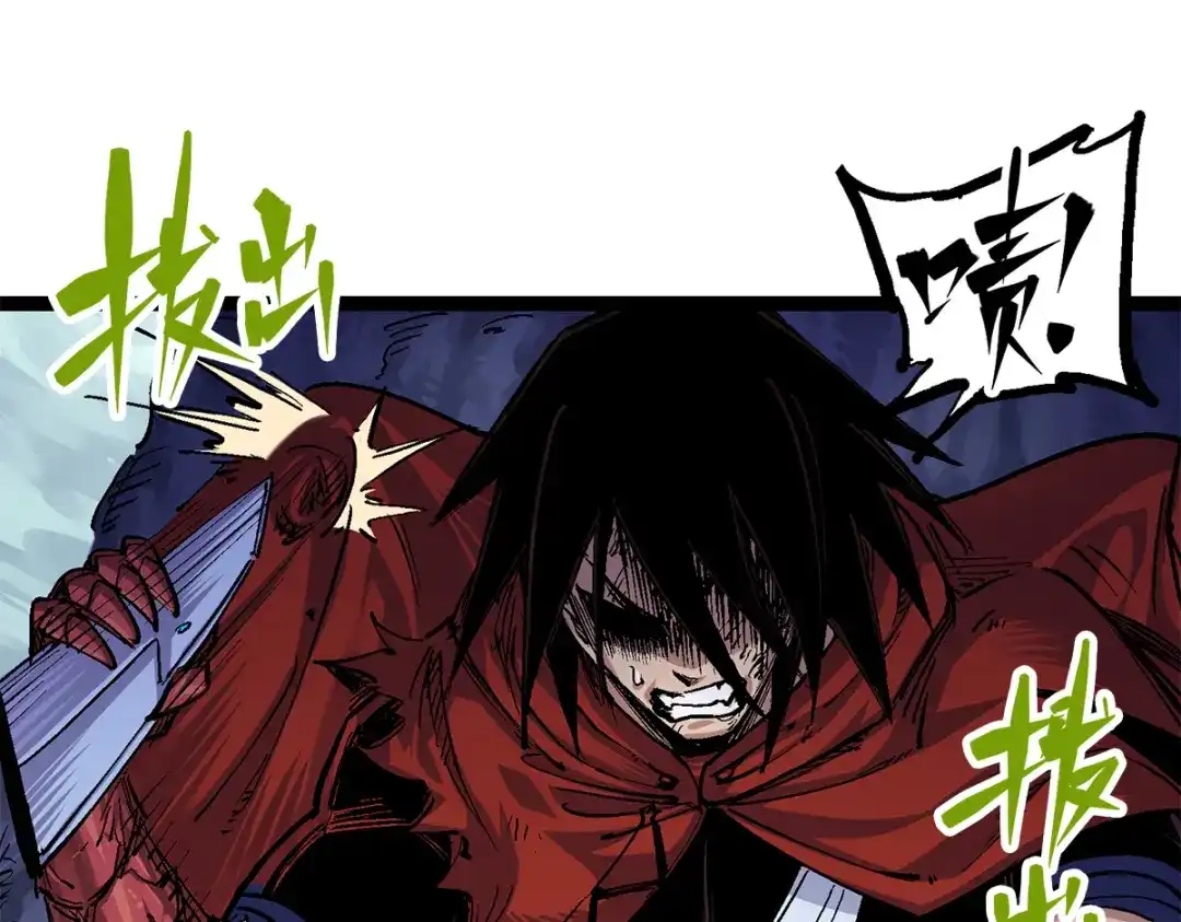 《黑白双龙》第3章 第5话 真相 第79页