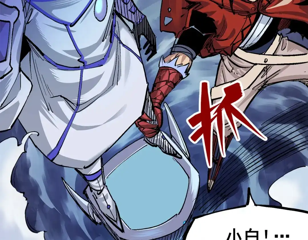 《黑白双龙》第3章 第5话 真相 第20页