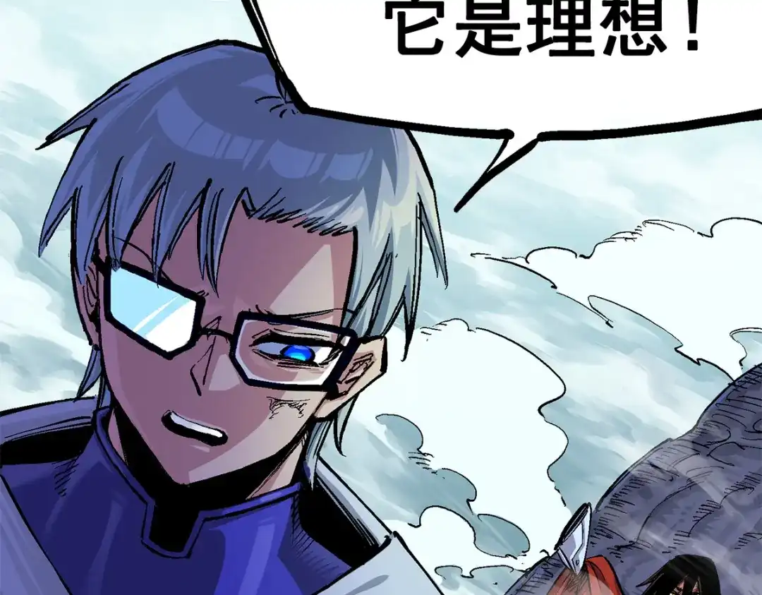 《黑白双龙》第3章 第5话 真相 第73页