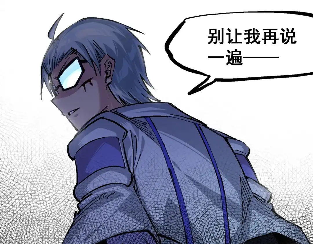 《黑白双龙》第3章 第5话 真相 第25页