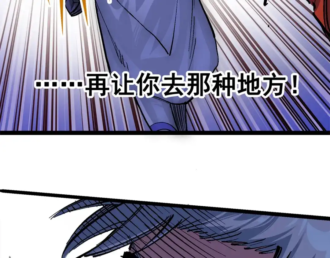 《黑白双龙》第3章 第5话 真相 第83页