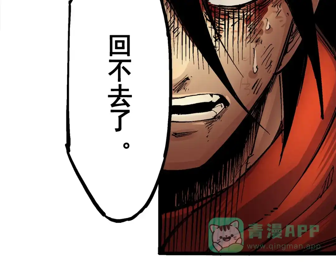 《黑白双龙》第3章 第5话 真相 第101页
