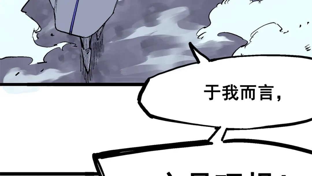 《黑白双龙》第3章 第5话 真相 第72页