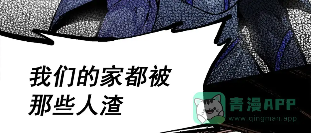 《黑白双龙》第3章 第5话 真相 第26页