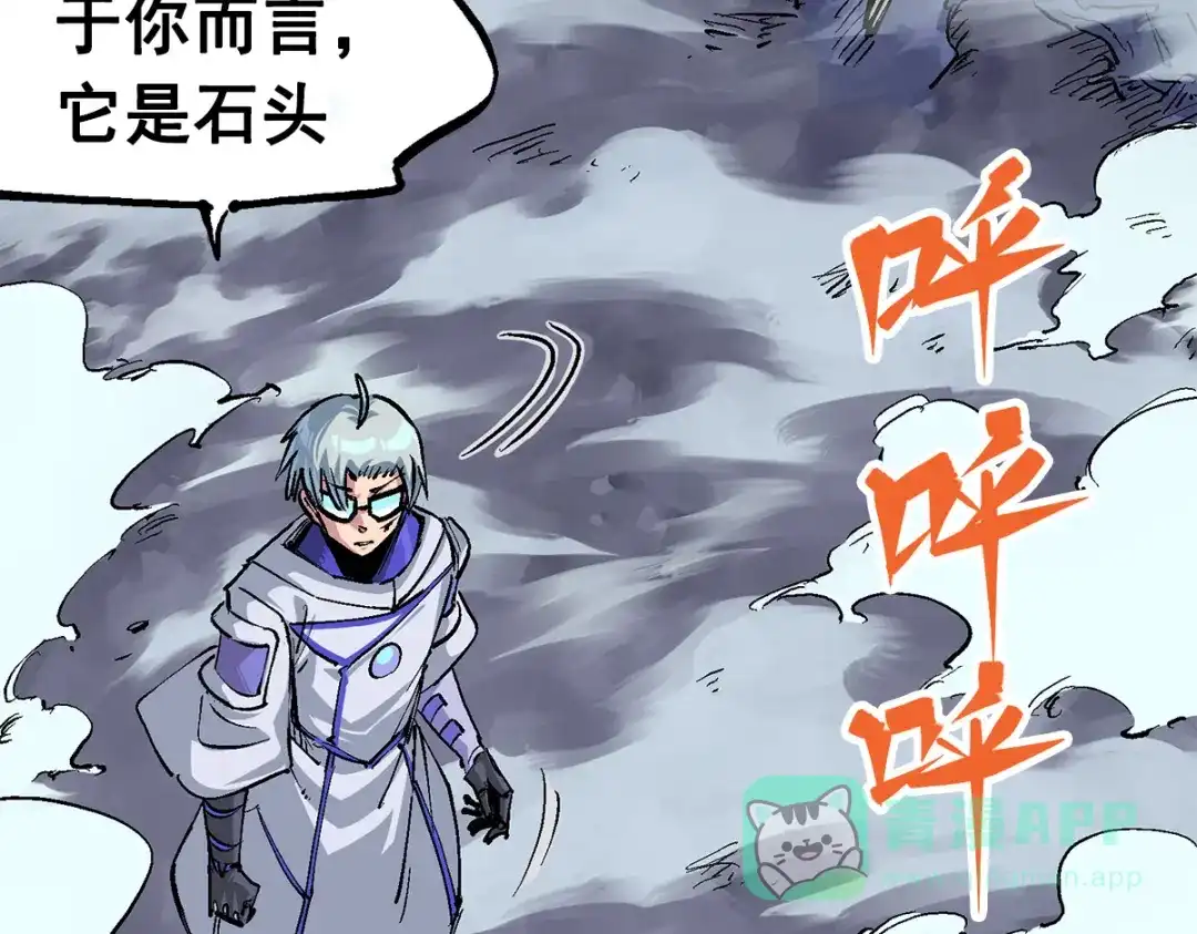 《黑白双龙》第3章 第5话 真相 第71页
