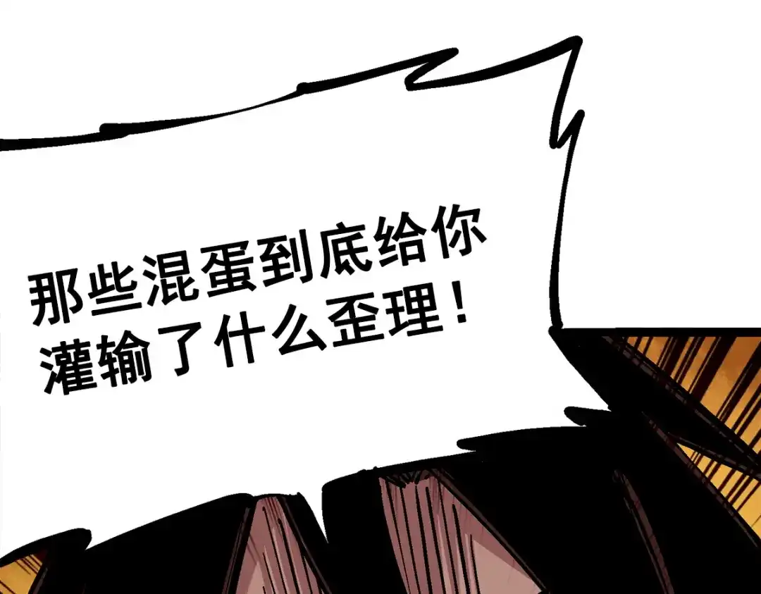 《黑白双龙》第3章 第5话 真相 第22页