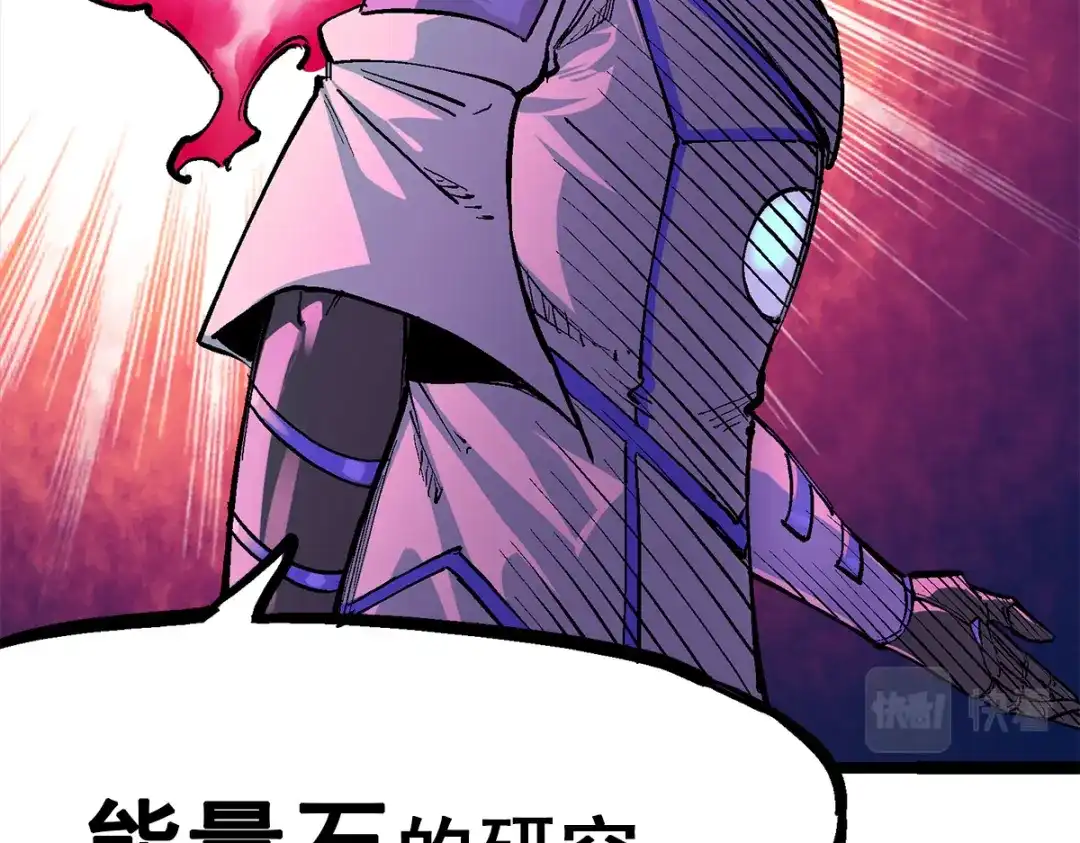 《黑白双龙》第3章 第5话 真相 第67页