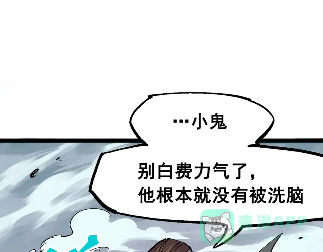 《黑白双龙》第3章 第5话 真相 第1页