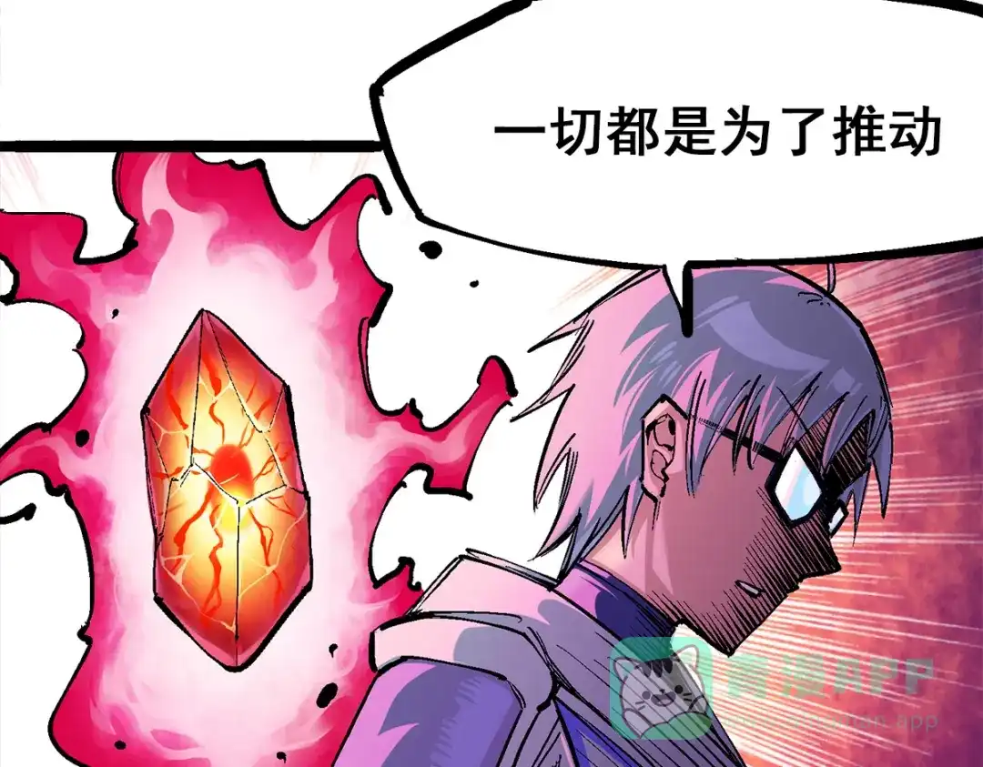 《黑白双龙》第3章 第5话 真相 第66页
