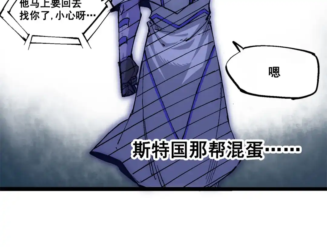 《黑白双龙》第3章 第5话 真相 第78页