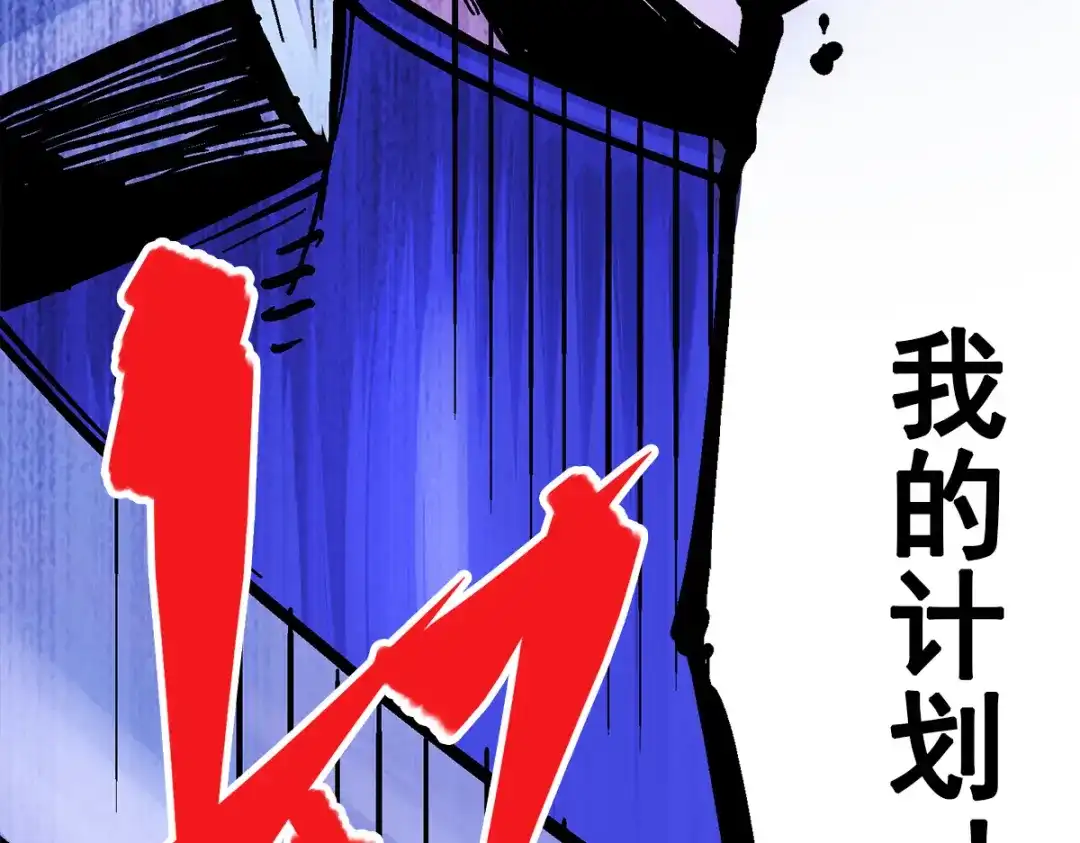 《黑白双龙》第3章 第5话 真相 第58页