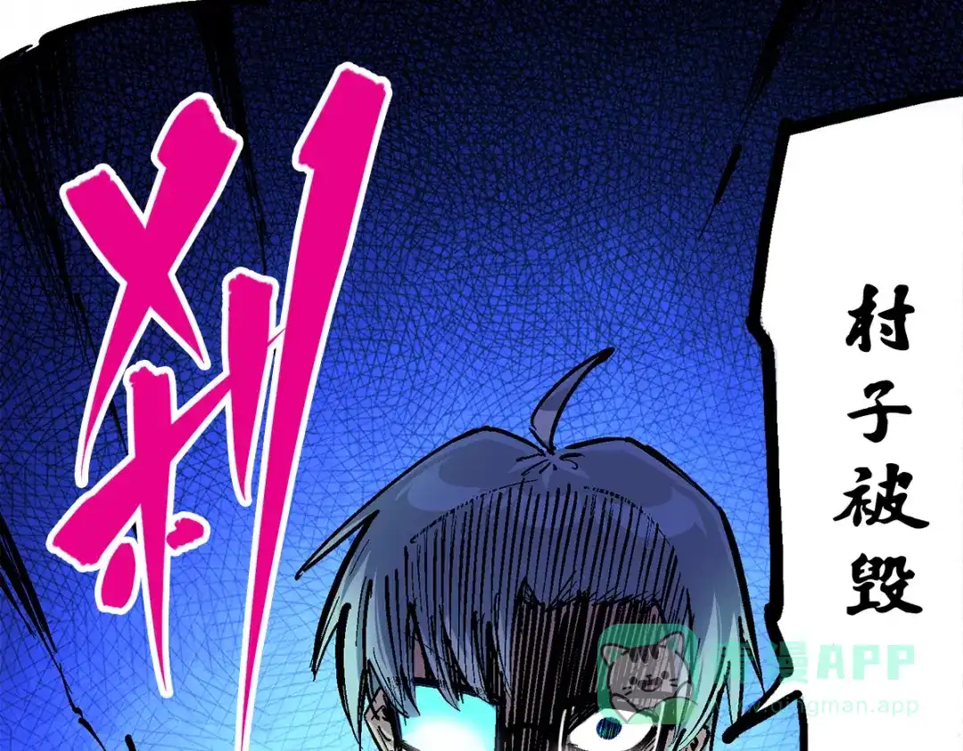 《黑白双龙》第3章 第5话 真相 第41页