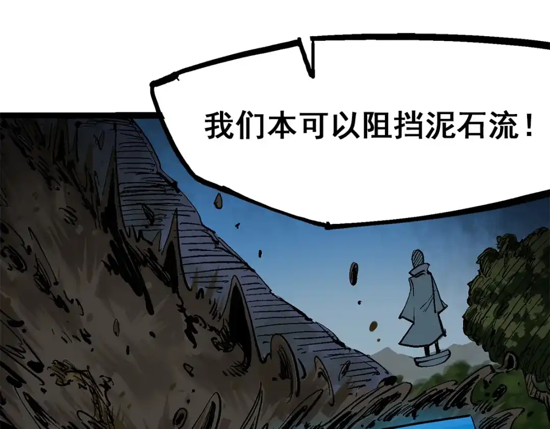 《黑白双龙》第3章 第5话 真相 第45页
