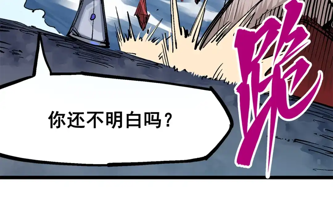 《黑白双龙》第3章 第5话 真相 第98页