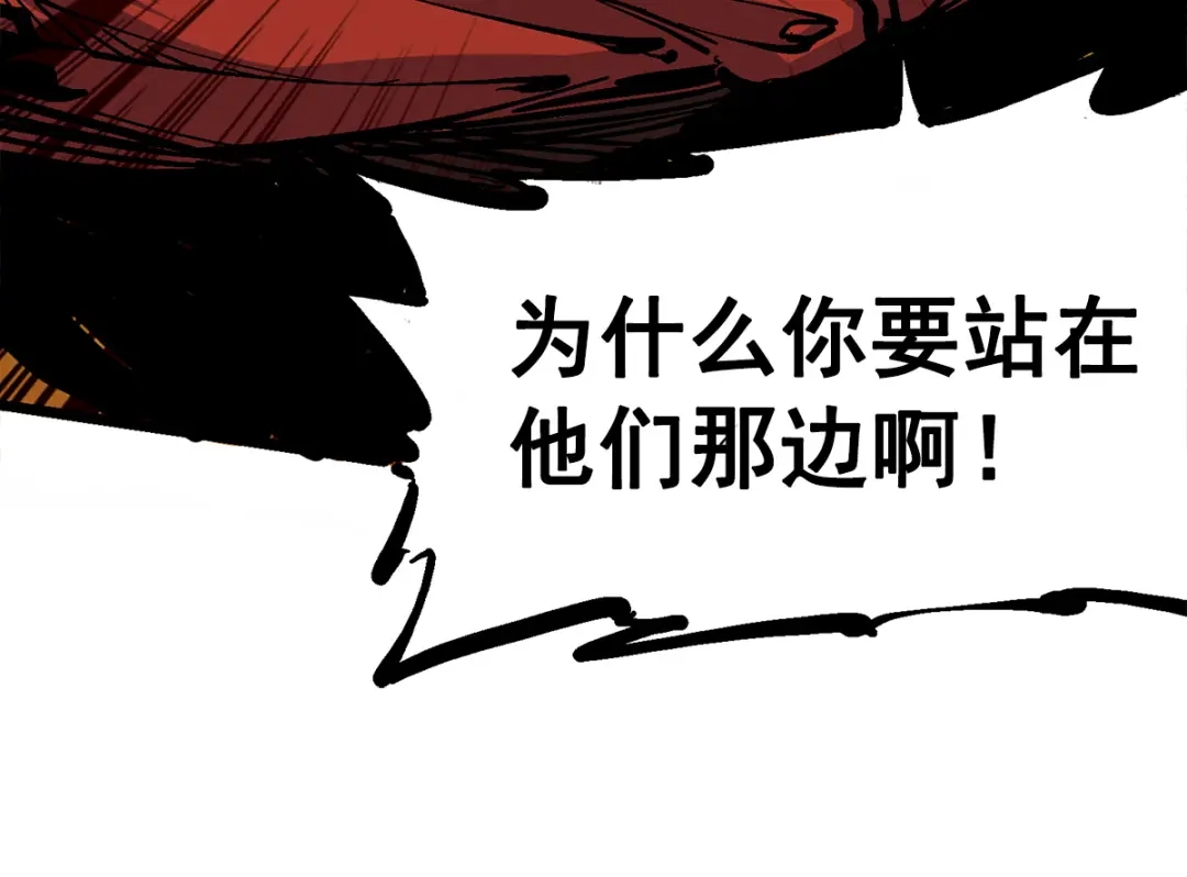 《黑白双龙》第3章 第5话 真相 第24页