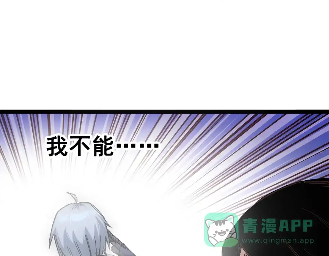 《黑白双龙》第3章 第5话 真相 第81页