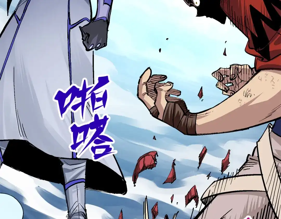 《黑白双龙》第3章 第5话 真相 第97页