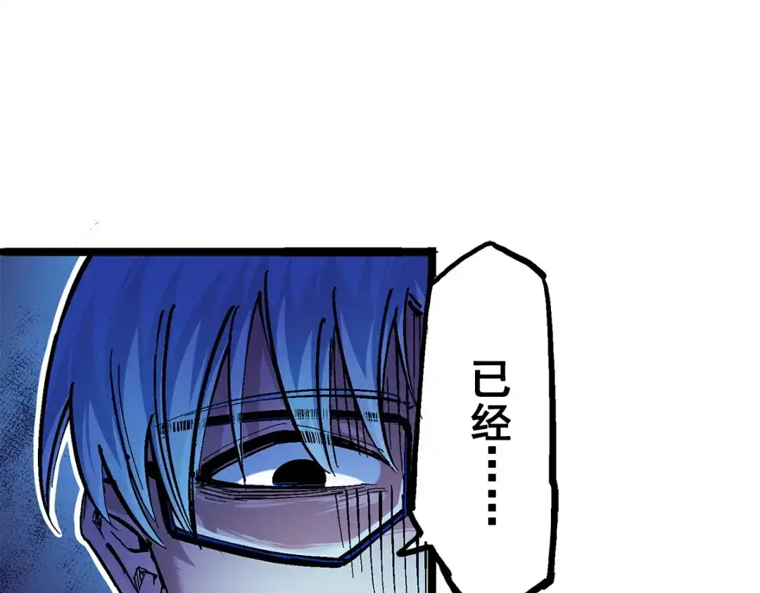 《黑白双龙》第3章 第5话 真相 第99页