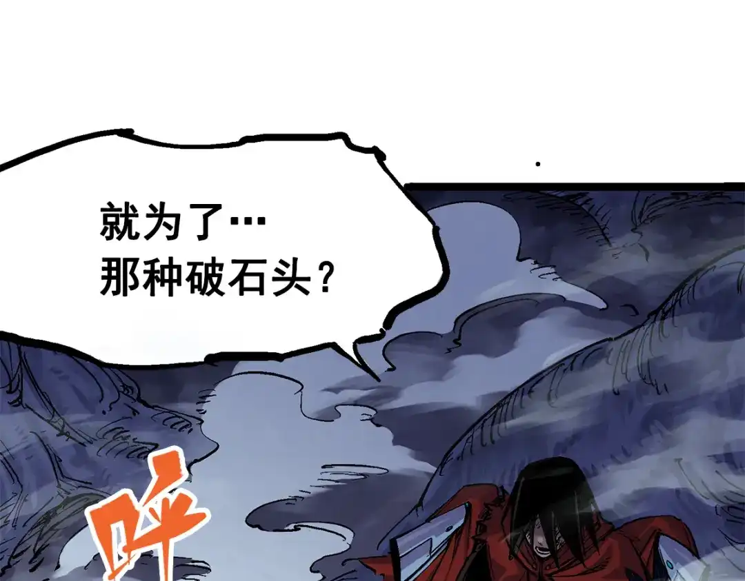 《黑白双龙》第3章 第5话 真相 第69页