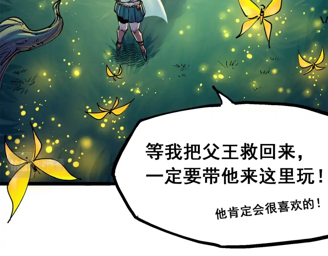 《黑白双龙》第3章 第6话 希望 第47页