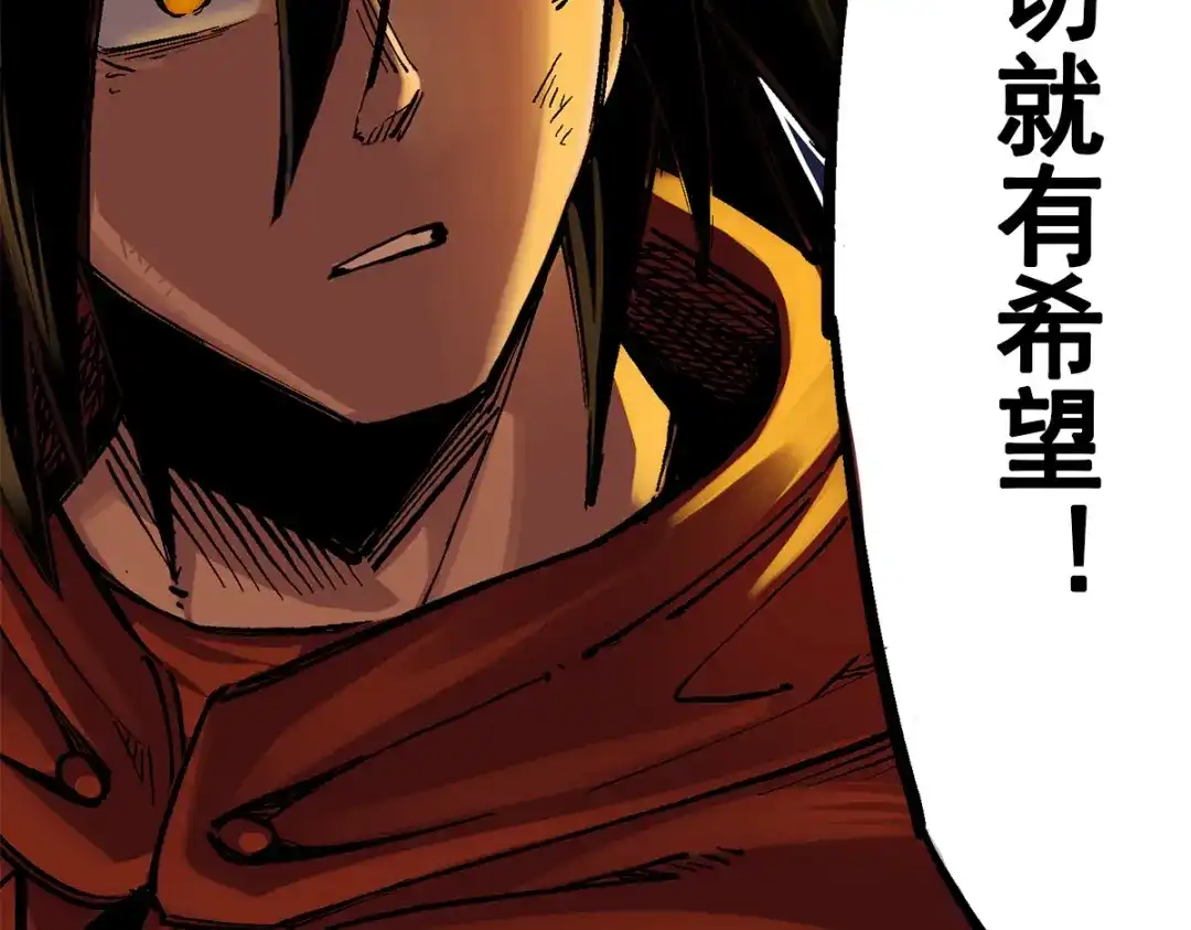 《黑白双龙》第3章 第6话 希望 第60页