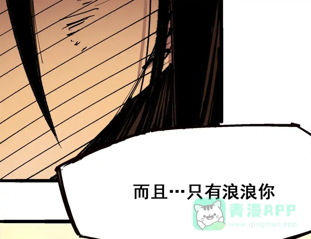 《黑白双龙》第3章 第6话 希望 第96页