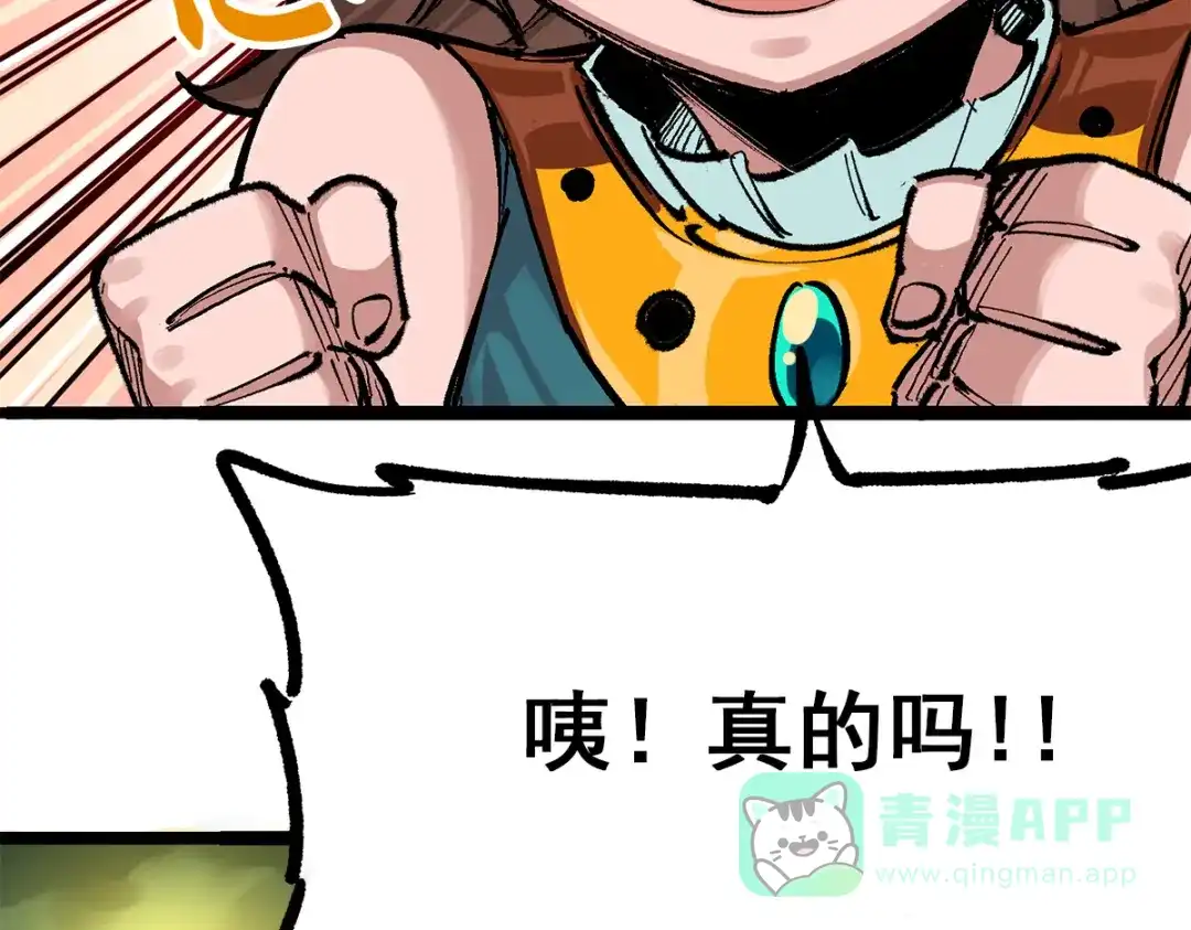 《黑白双龙》第3章 第6话 希望 第111页