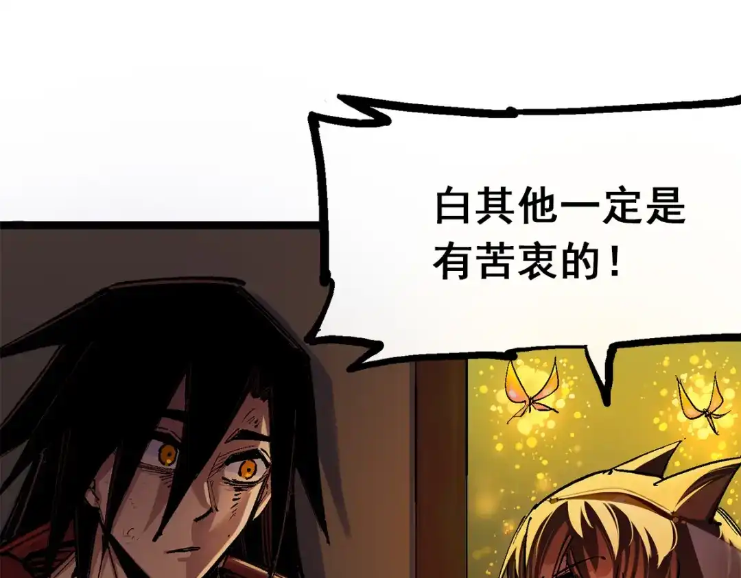 《黑白双龙》第3章 第6话 希望 第69页