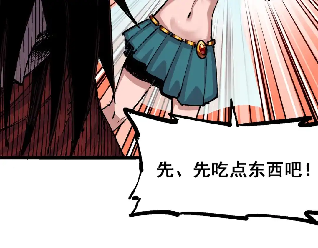 《黑白双龙》第3章 第6话 希望 第30页