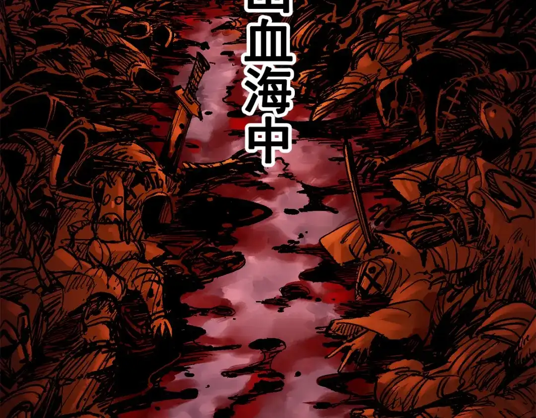 《黑白双龙》第3章 第6话 希望 第4页
