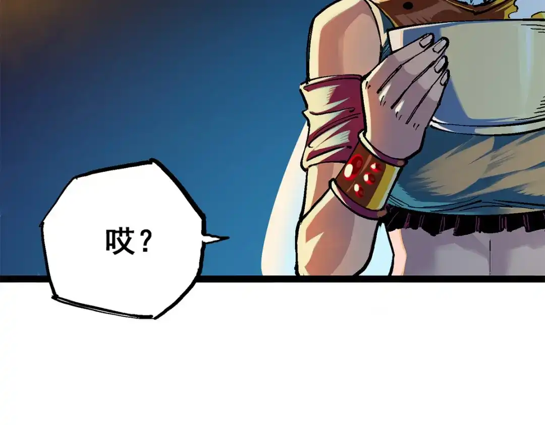 《黑白双龙》第3章 第6话 希望 第39页