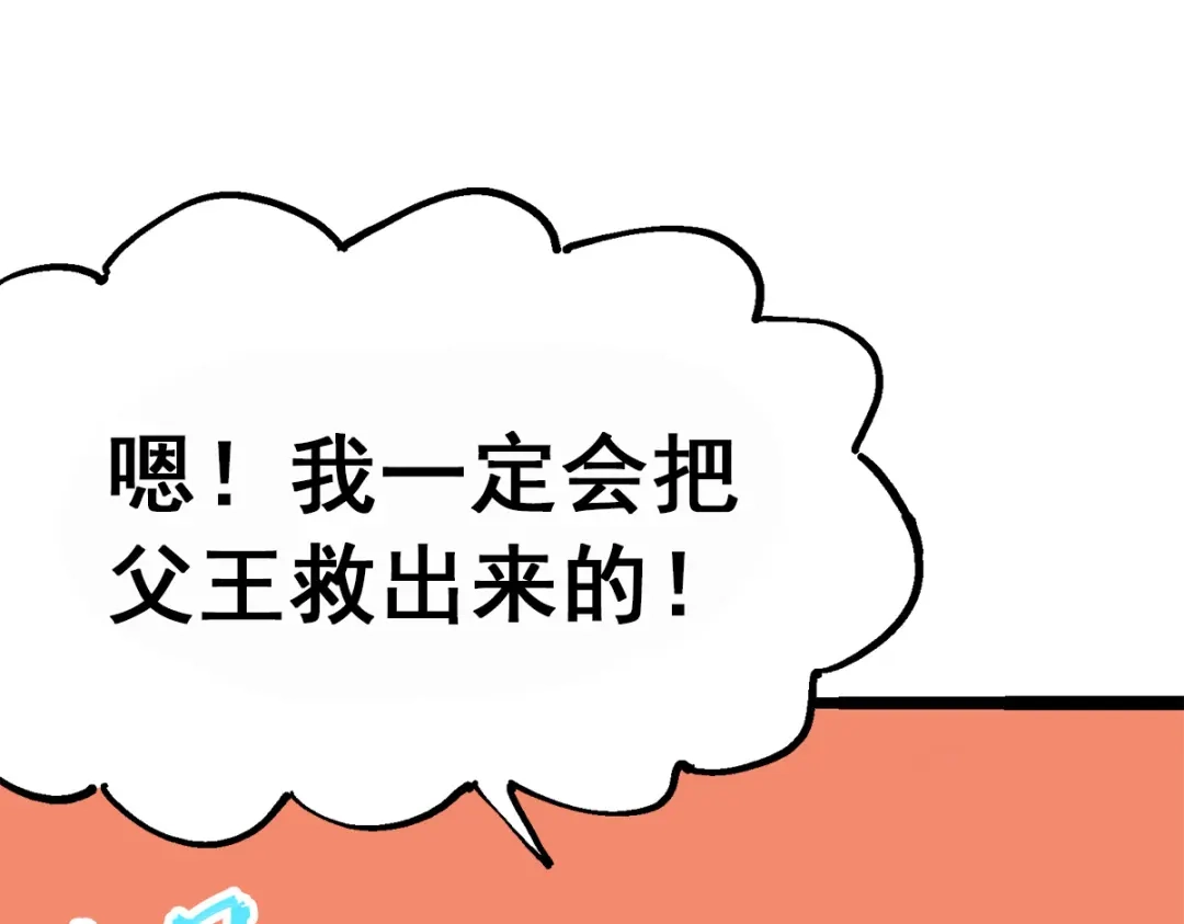《黑白双龙》第3章 第6话 希望 第62页