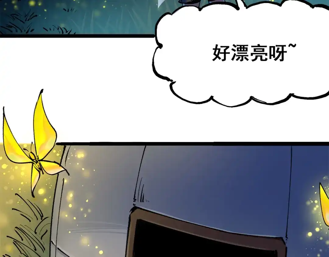 《黑白双龙》第3章 第6话 希望 第44页