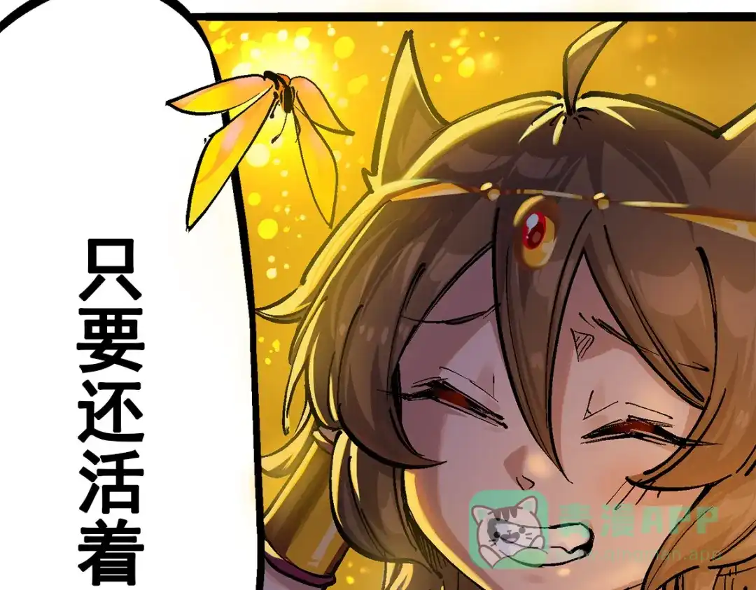 《黑白双龙》第3章 第6话 希望 第56页