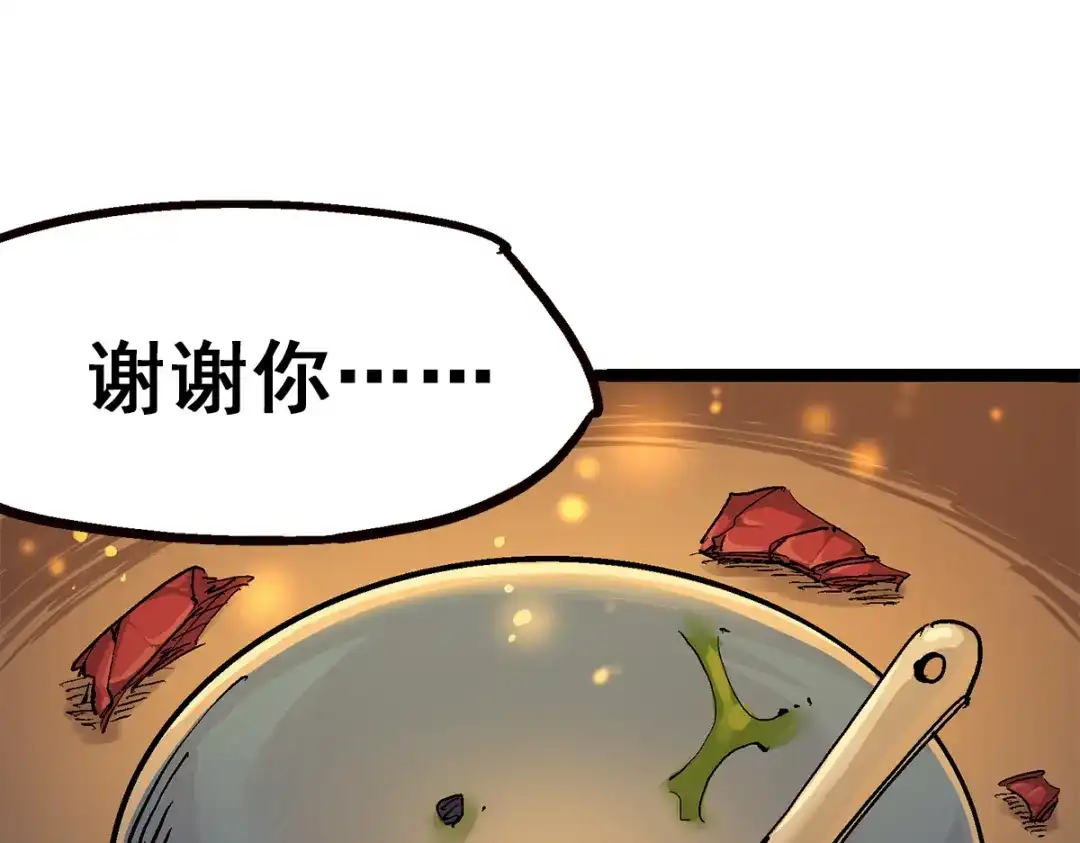 《黑白双龙》第3章 第6话 希望 第103页