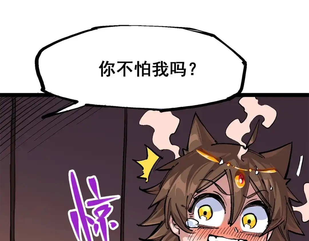 《黑白双龙》第3章 第6话 希望 第89页