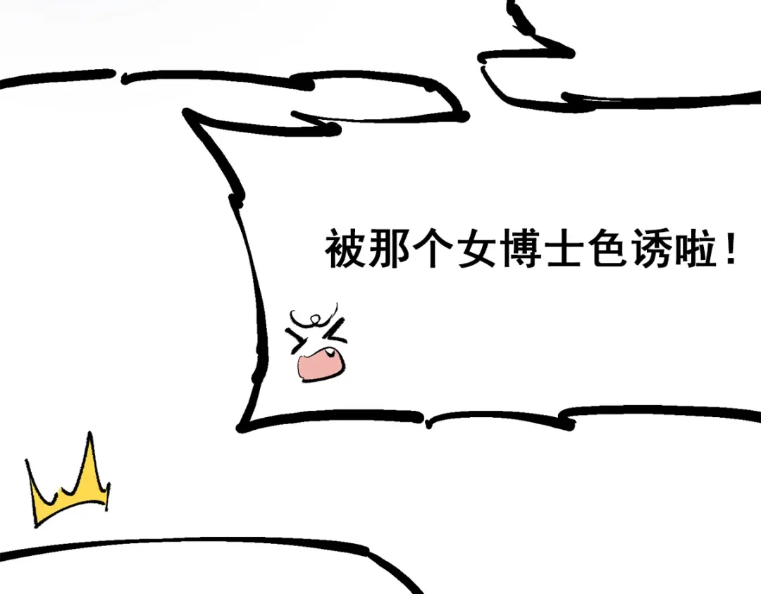 《黑白双龙》第3章 第6话 希望 第72页