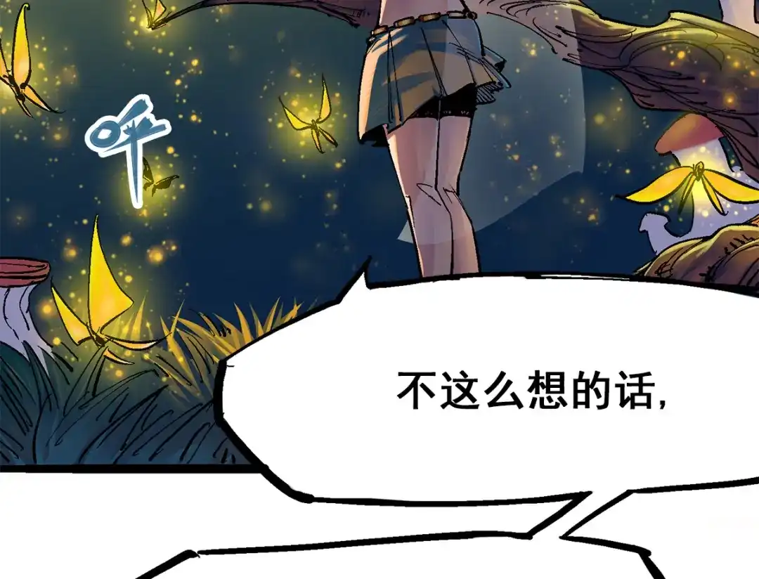 《黑白双龙》第3章 第6话 希望 第53页