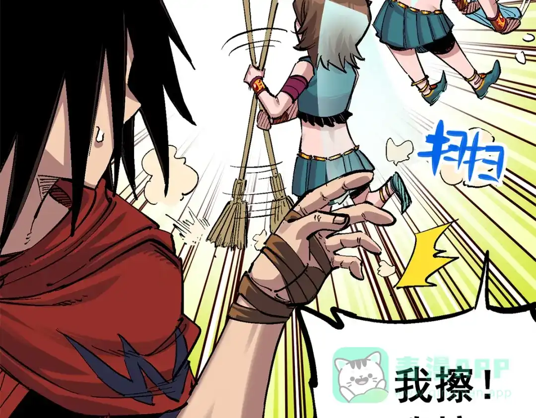 《黑白双龙》第3章 第6话 希望 第81页