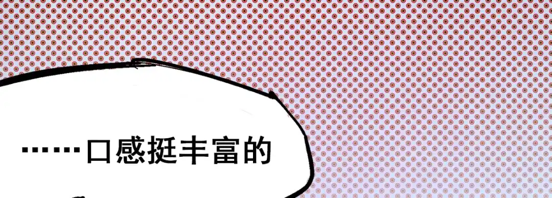 《黑白双龙》第3章 第6话 希望 第35页
