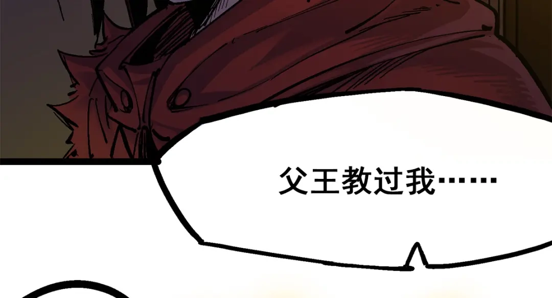 《黑白双龙》第3章 第6话 希望 第55页