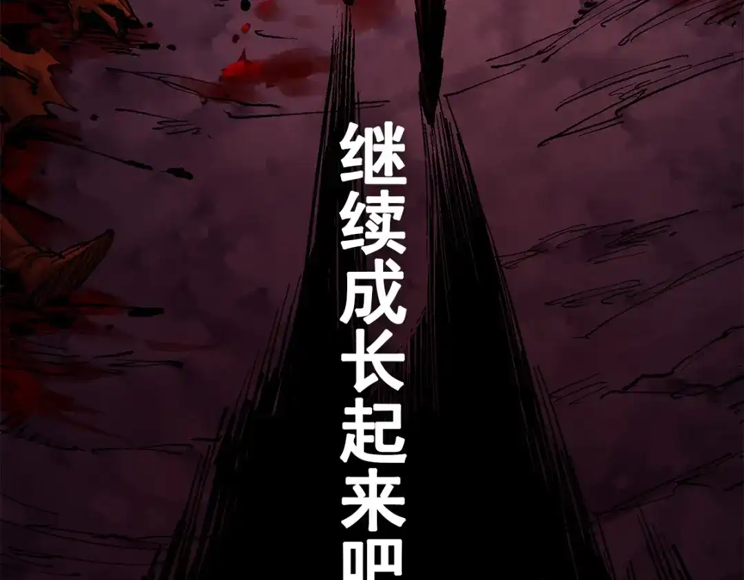 《黑白双龙》第3章 第6话 希望 第7页
