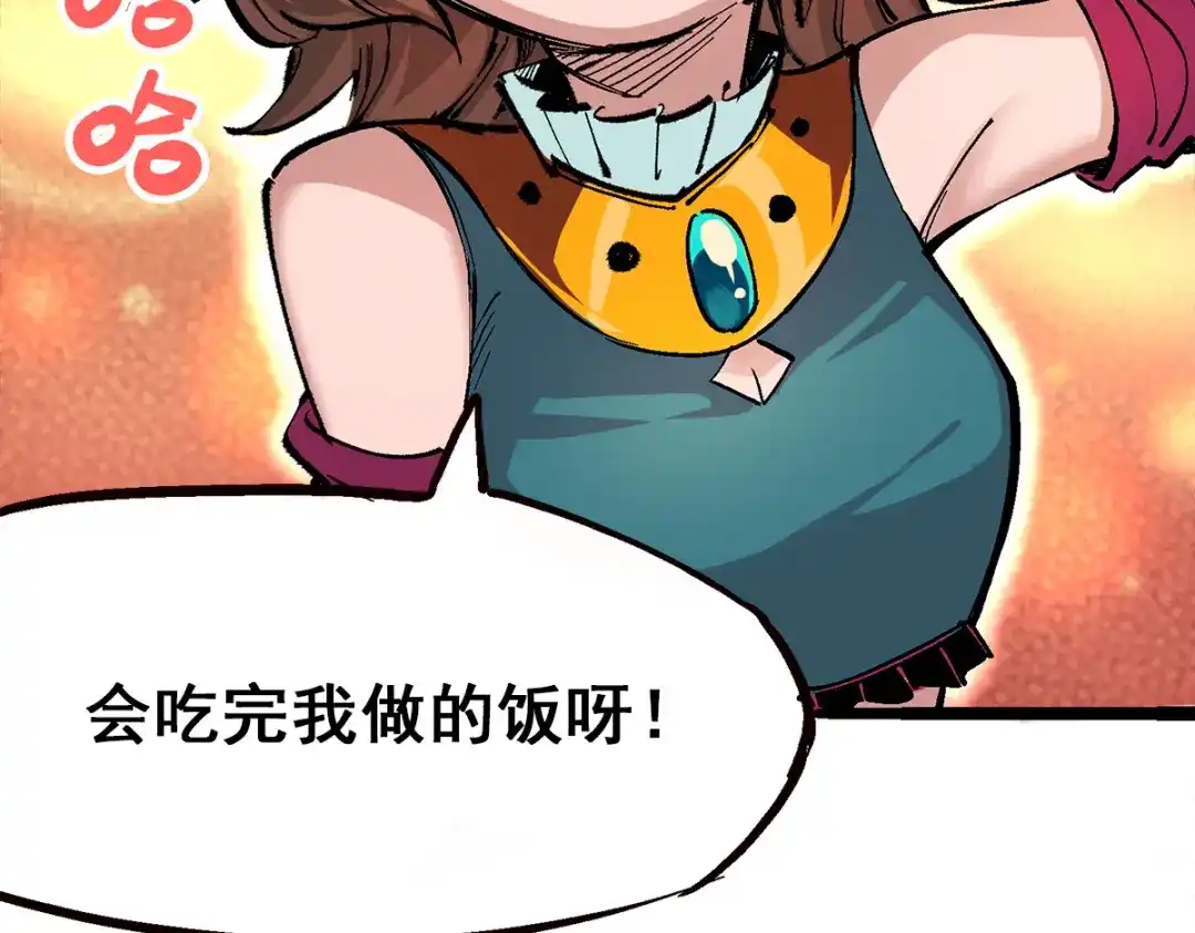 《黑白双龙》第3章 第6话 希望 第98页