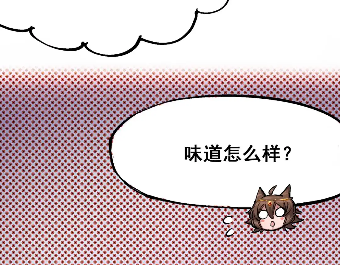 《黑白双龙》第3章 第6话 希望 第34页