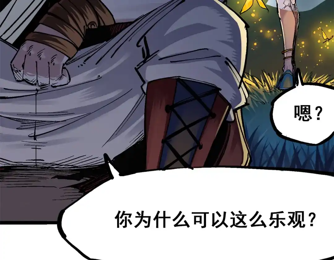 《黑白双龙》第3章 第6话 希望 第50页