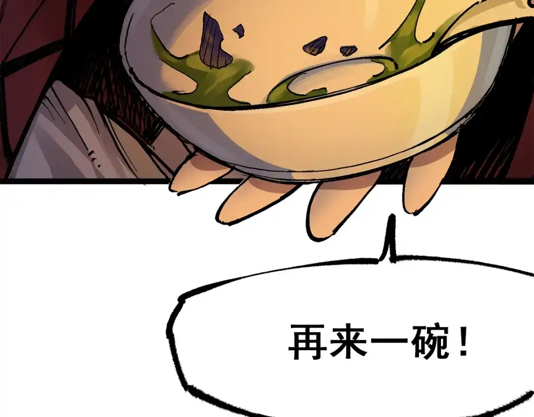 《黑白双龙》第3章 第6话 希望 第108页