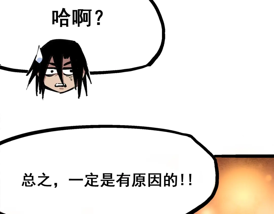《黑白双龙》第3章 第6话 希望 第73页