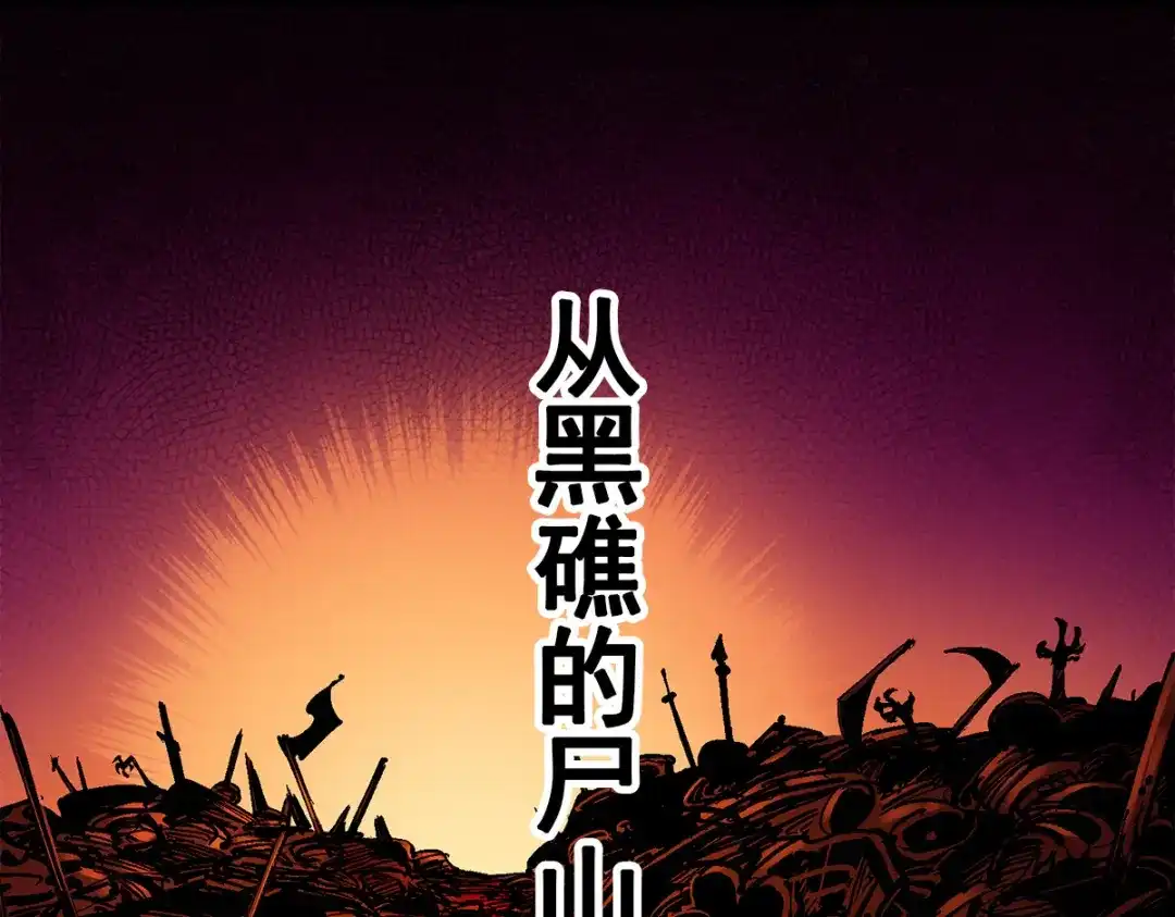 《黑白双龙》第3章 第6话 希望 第3页