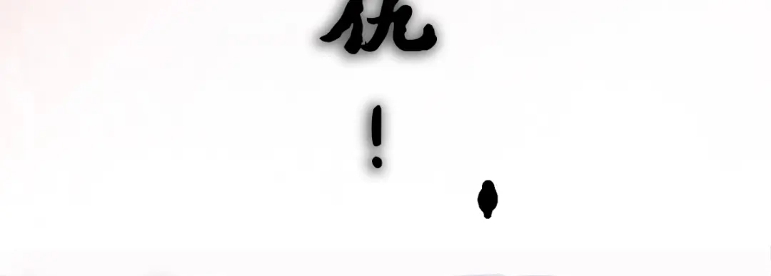 《黑白双龙》第3章 第6话 希望 第15页